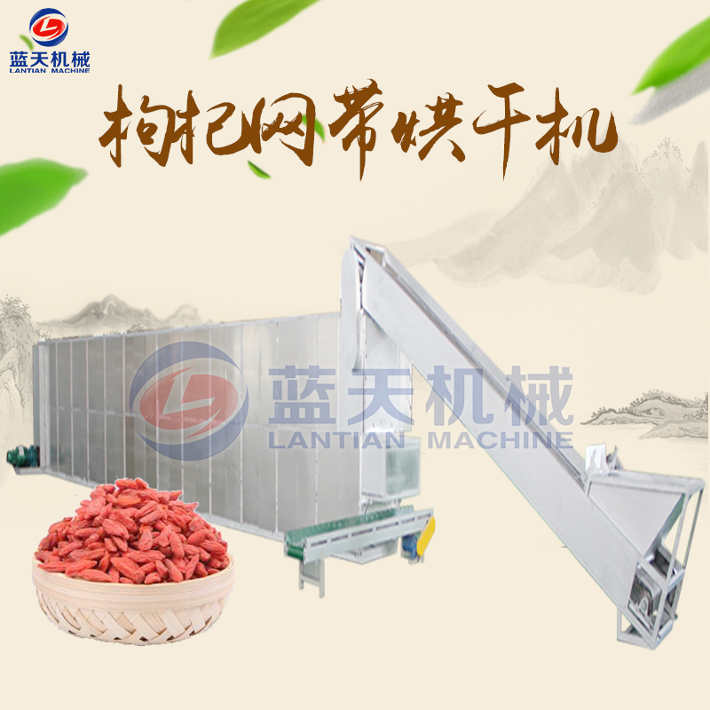 網(wǎng)帶式烘干機(jī)