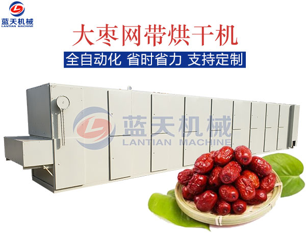 多層網(wǎng)帶式烘干機(jī)