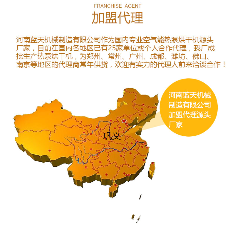連翹網帶式烘干機加盟代理